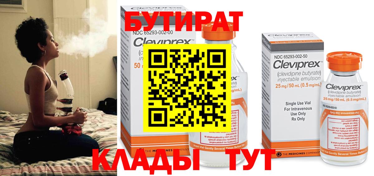 Бутират BDO Изобильный