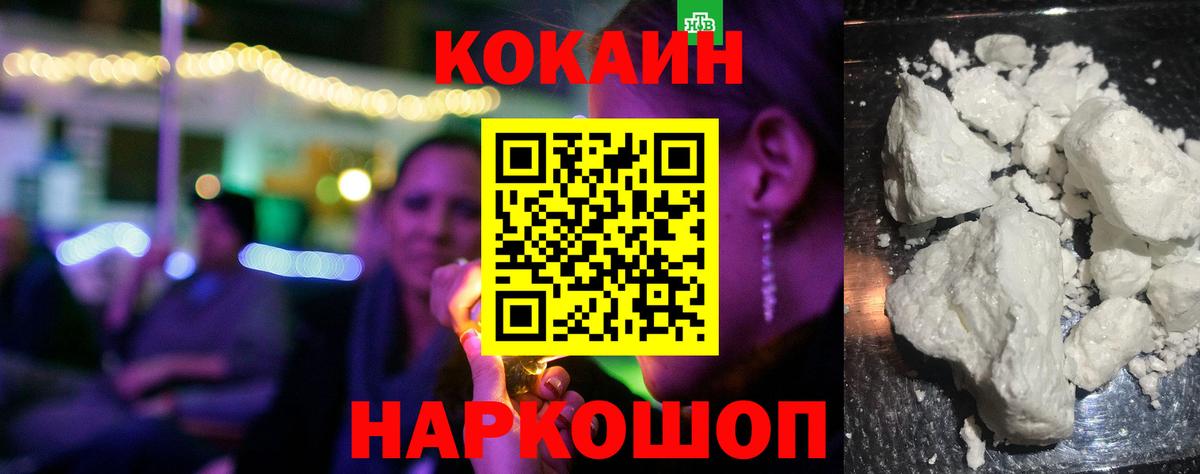 Изобильный  Cocaine Колумбийский  КОКАИН Колумбийский  COCAIN  Вход с VPN 