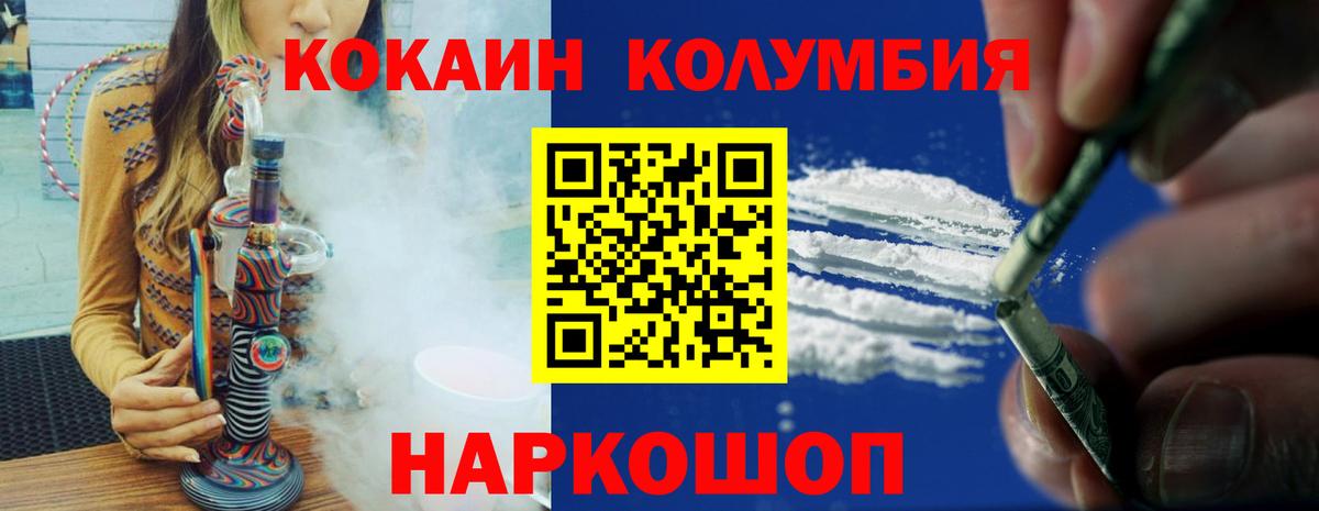 Кокаин Колумбийский Изобильный