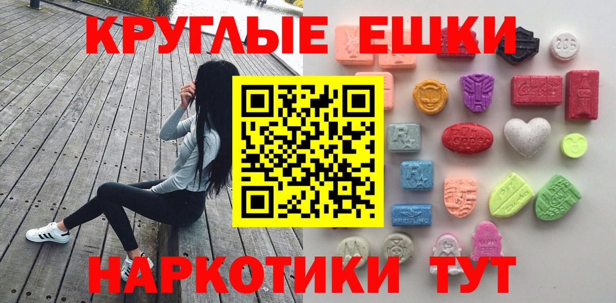 наркотики  Ecstasy  Изобильный  Вход с VPN  Экстази MDMA 