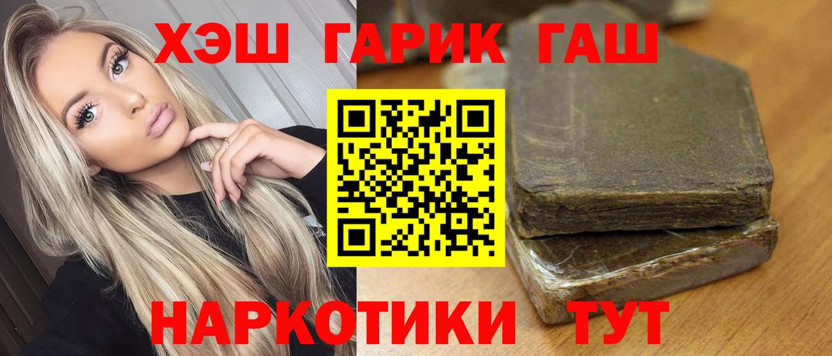 Гашиш убойный  Вход с VPN  ГАШИШ  Изобильный 