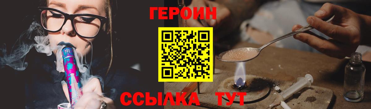 Изобильный  ГЕРОИН Афган  Героин  Вход с VPN 
