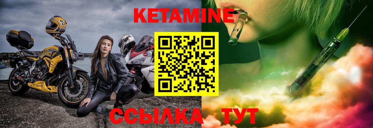 Изобильный  Кетамин VHQ  Вход с VPN 