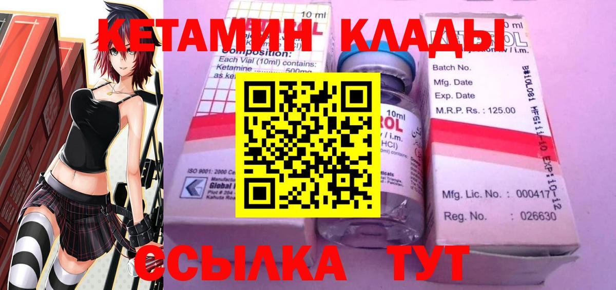 КЕТАМИН ketamine Изобильный