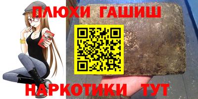 синтетический гашиш Кимры