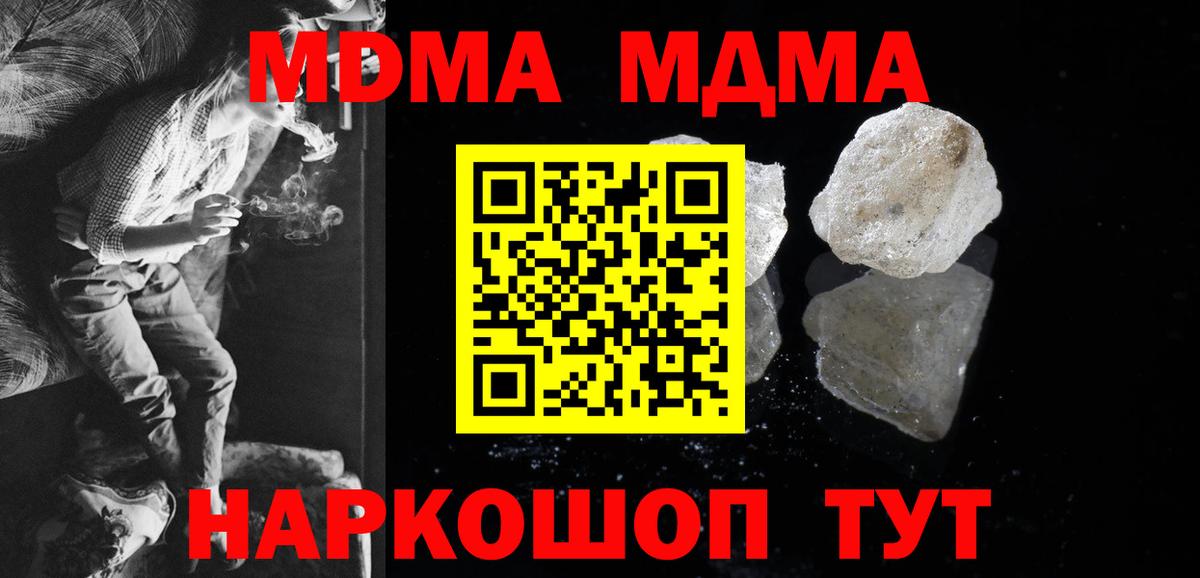 МДМА Molly Изобильный