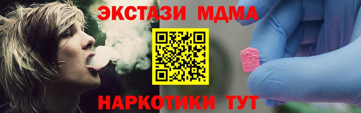 MDMA кристаллы  MDMA  МДМА кристаллы  Изобильный  Вход с VPN 