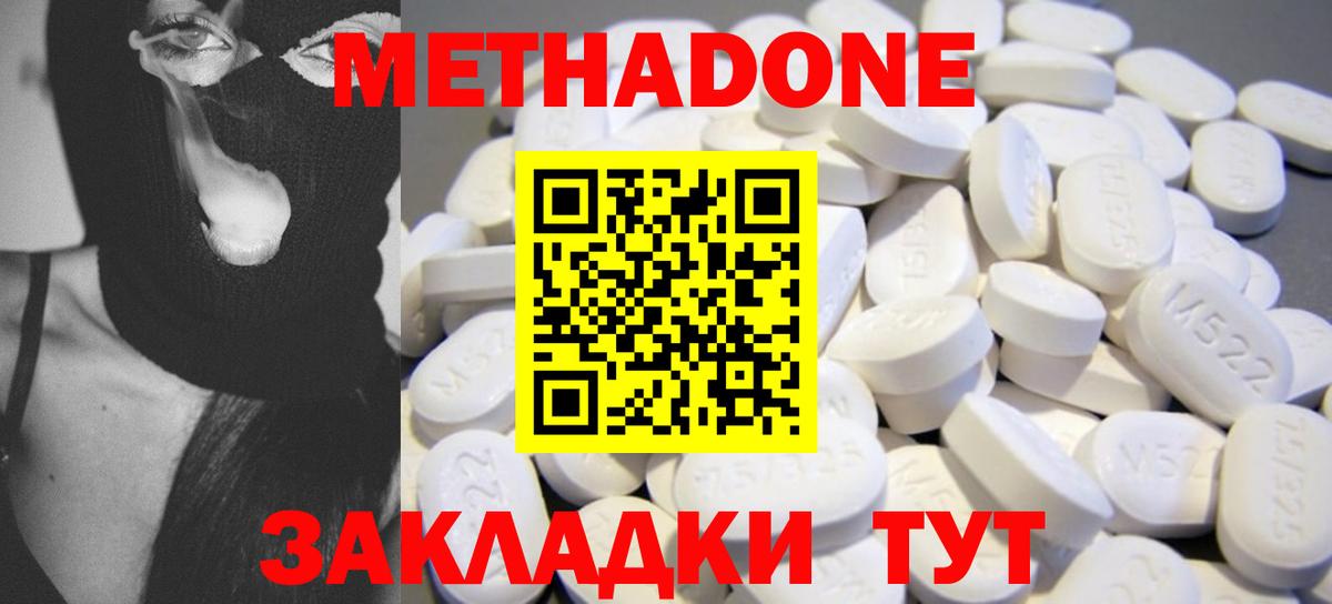 Изобильный  Метадон VHQ  Вход с VPN 