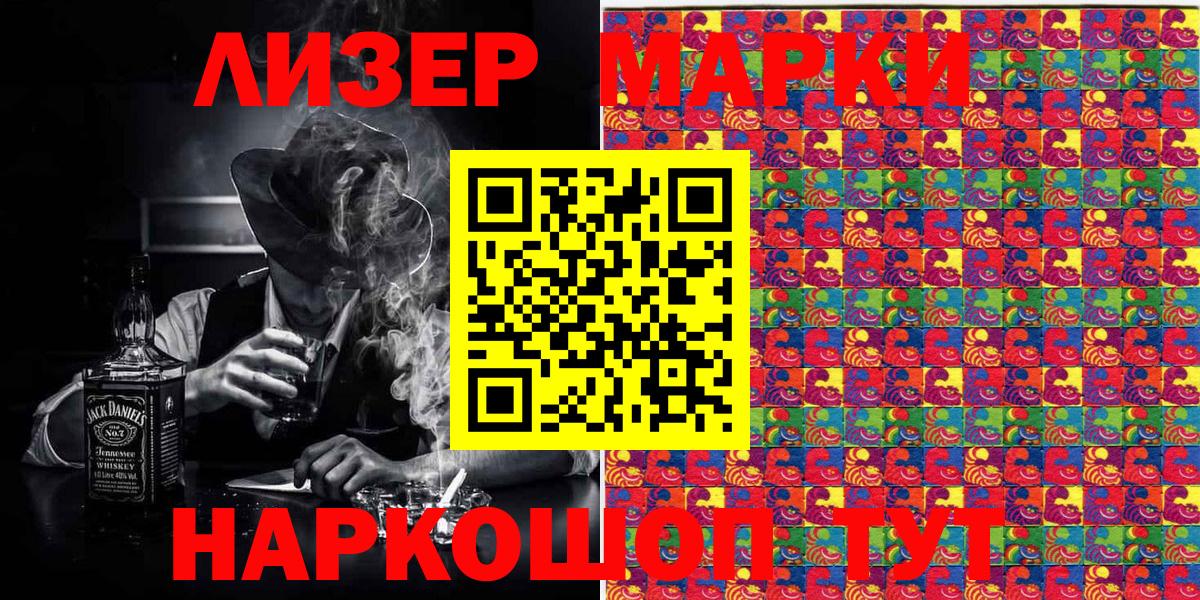 Марки 25I-NBOMe 1,8мг  Вход с VPN  Изобильный  Марки 25I-NBOMe 1,8мг 