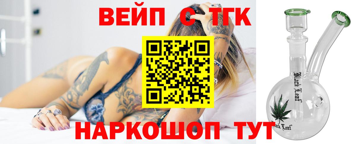 Дистиллят ТГК гашишное масло Изобильный