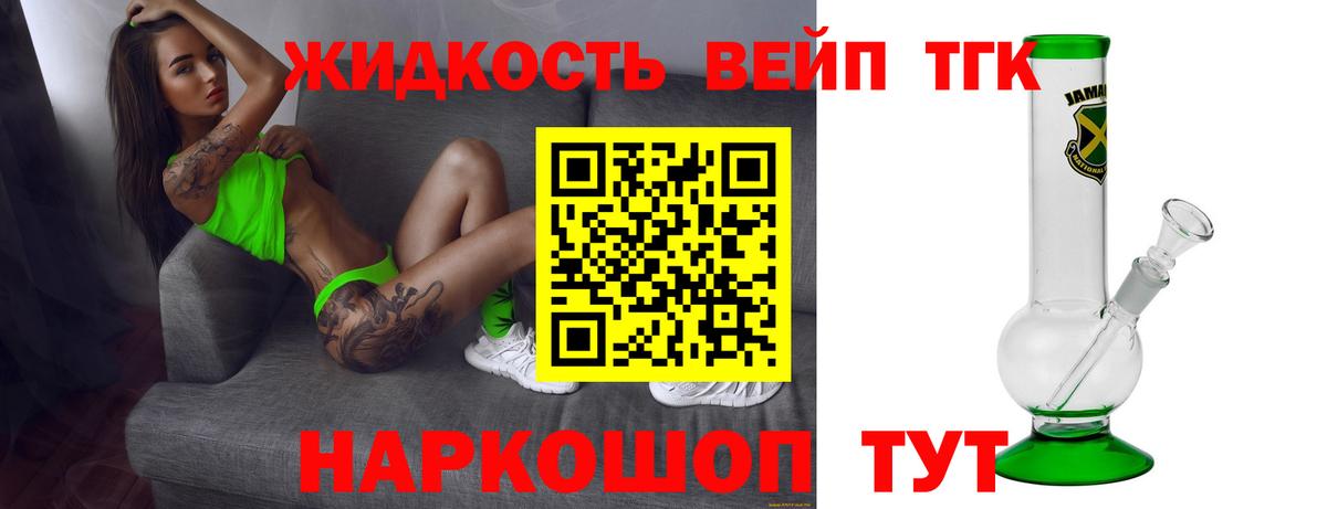 Дистиллят ТГК гашишное масло  Вход с VPN  Изобильный 